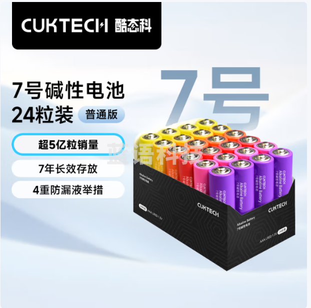 CUKTECH 酷态科7号彩虹电池碱性24粒装适用血压计/遥控器/儿童玩具/智能门锁适用ZMI/小米