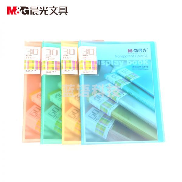 晨光AWT90937资料册透明彩色30页混色