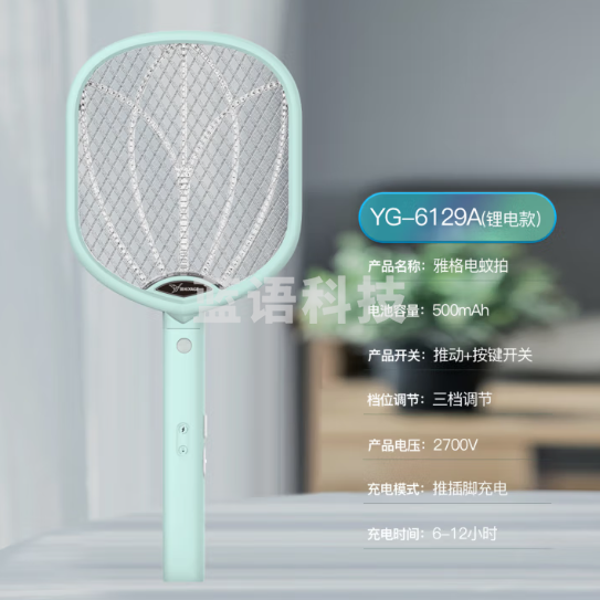 雅格电蚊拍充电式灭蚊拍 三挡调节+LED灯 6129