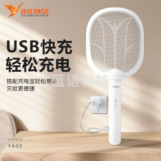雅格电蚊拍两用锂电池充电式紫光诱蚊蚊子拍苍蝇拍灭蚊神器6063D