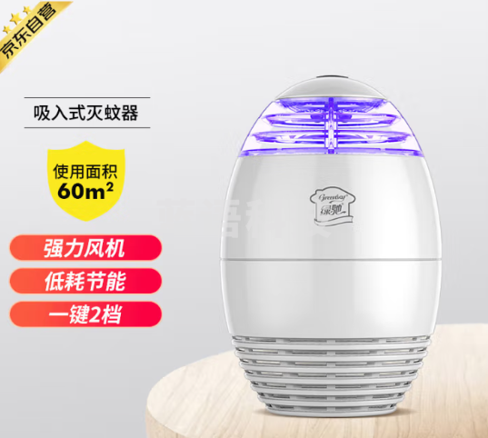 绿驰 灭蚊灯 防蚊吸蚊灯 强力风机诱蚊
