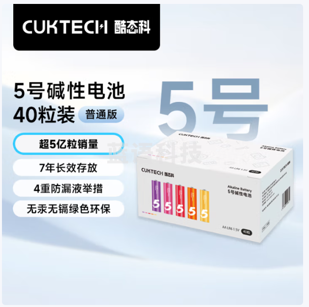 CUKTECH5号彩虹电池碱性40粒装适用于血压计/血糖仪/遥控器/挂钟/儿童玩具/智能门锁