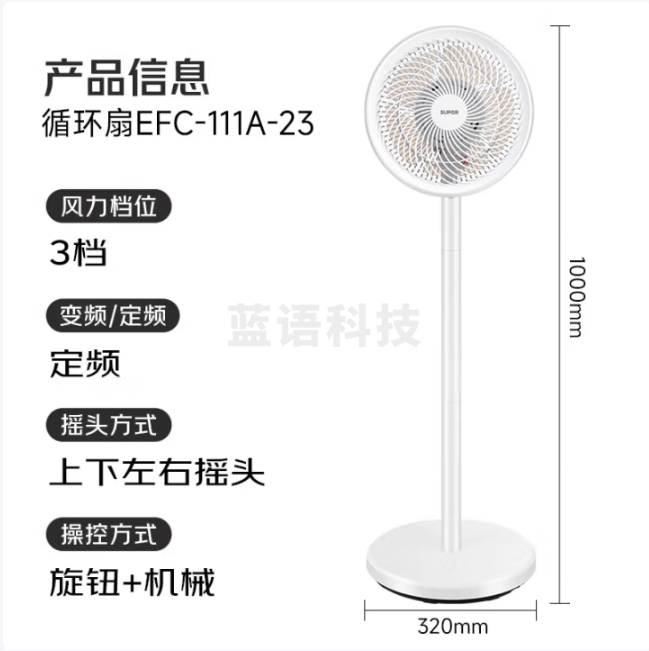 苏泊尔(SUPOR)空气循环扇电风扇家用摇头落地扇卧室台式风扇宿舍轻音节能桌面小风扇柔风空调伴侣EFC-111A-23