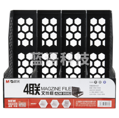 晨光ADM95082蜂窝形四联文件框 黑色
