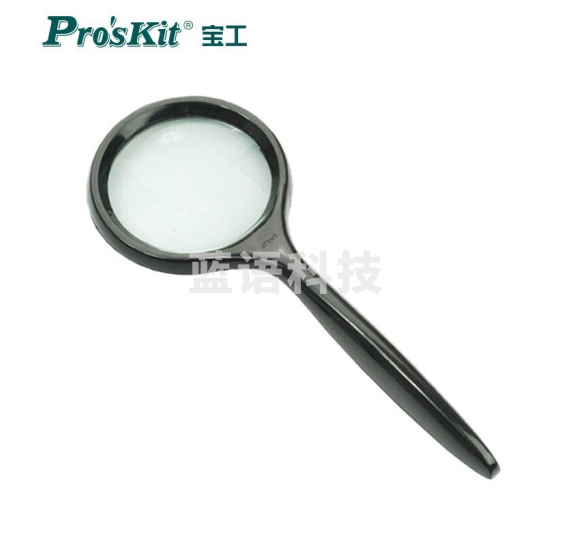 宝工 Pro'skit 3X 放大镜 MA-013 (∮50mm)