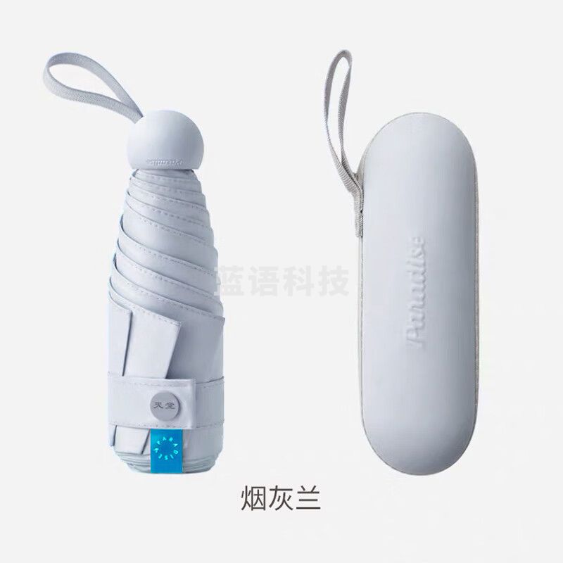 天堂伞胶囊伞遮阳太阳伞防晒晴雨口袋伞小巧口袋五折伞烟灰兰 53059E