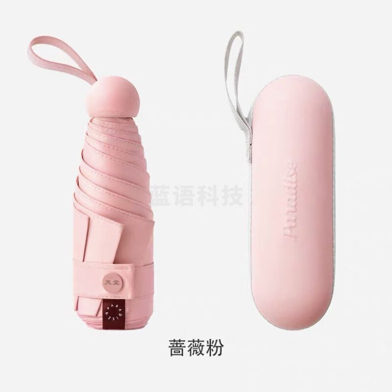 天堂伞胶囊伞遮阳太阳伞防晒晴雨口袋伞小巧口袋五折伞蔷薇粉 53059E