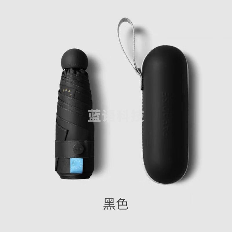 天堂伞胶囊伞遮阳太阳伞 防晒晴雨口袋伞小巧轻口袋五折伞黑色 53059E