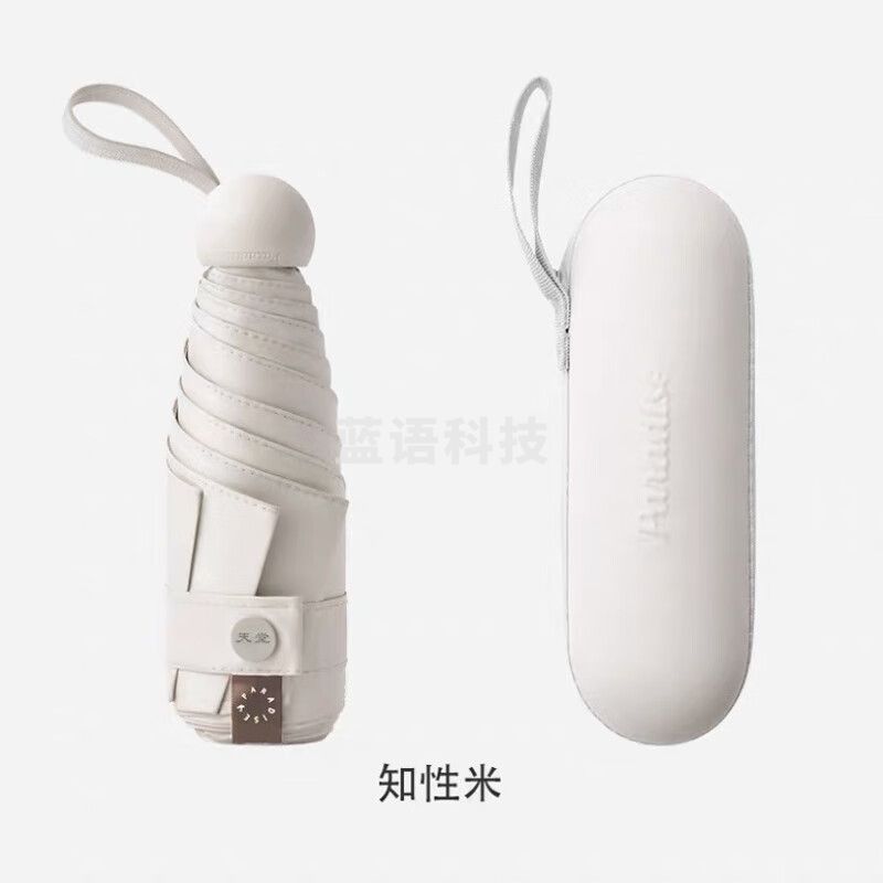 天堂伞胶囊伞遮阳太阳伞防晒晴雨口袋伞小巧口袋五折伞知性米 53059E