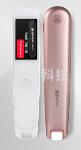 网易有道词典笔2加强版 翻译笔点读笔学习机 电子词典扫读笔扫描笔单词笔 AI词典笔学习笔翻译机 隽秀粉