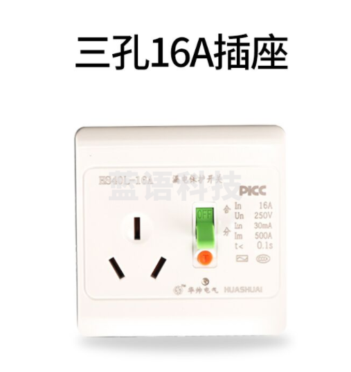86型漏电保护器空气开关带插座3孔家用漏保HS-40L- 16A