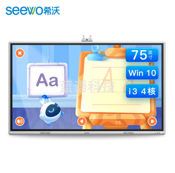 希沃Y375XA 75英寸 幼教一体机触摸电视教育平板WIN 10