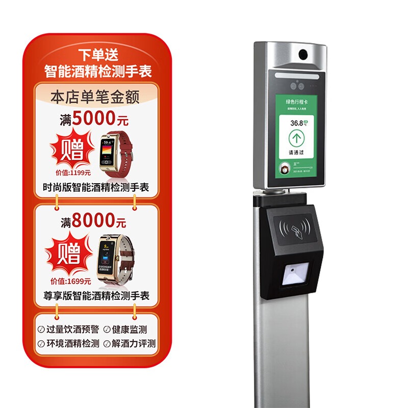 华盛昌（CEM）AI-322健康码人脸识别温度自动检测一体机绿码识别通行测温仪