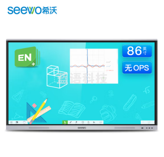 希沃MC86FEE 86英寸教学触摸一体机会议平板4k超高清智能触屏安卓win10电子白板（无ops）