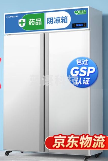扬子药品阴凉柜冷藏柜冰箱药房展示柜保温柜 双门800L上压机【遮光款】阴凉/冷藏双模式