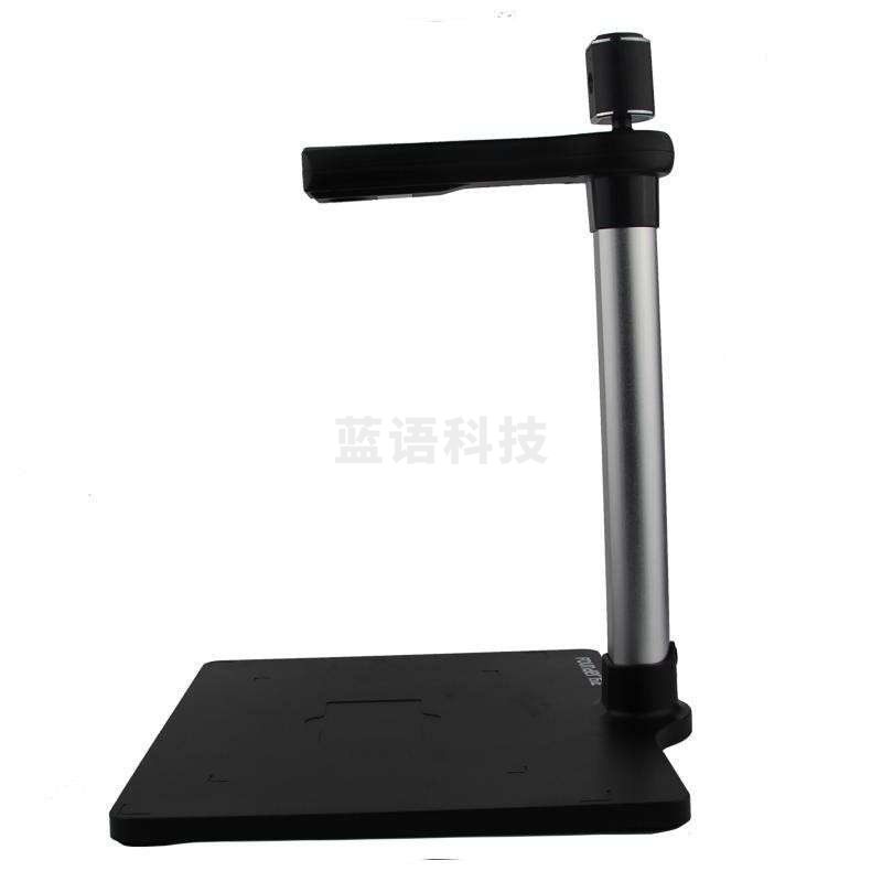 方正 H650 高拍仪 A4 A4硬底座 双摄像头 500万像素