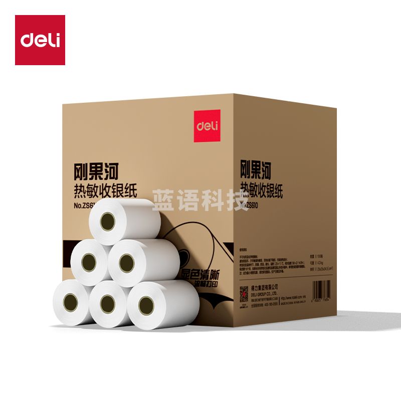 得力ZS610刚果河收银纸57*50型(混)(100卷/箱)