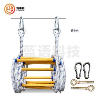 钢拳营 救生软梯 消防救援逃生梯户外攀爬梯挂梯固定 6米