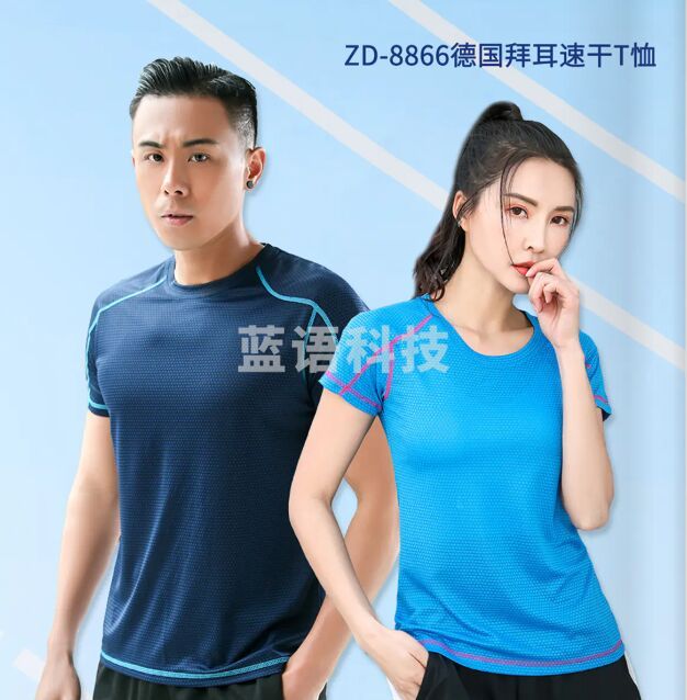 ZD-8866德国拜耳速干T恤 运动衣