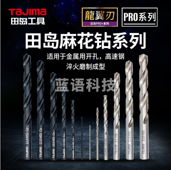 田岛（TAJIMA）日本田岛工具直柄麻花钻头高速钢钻头麻花钻头打孔钢铁含钴钻头钻 麻花钻2mm（5支装） 1602-2792
