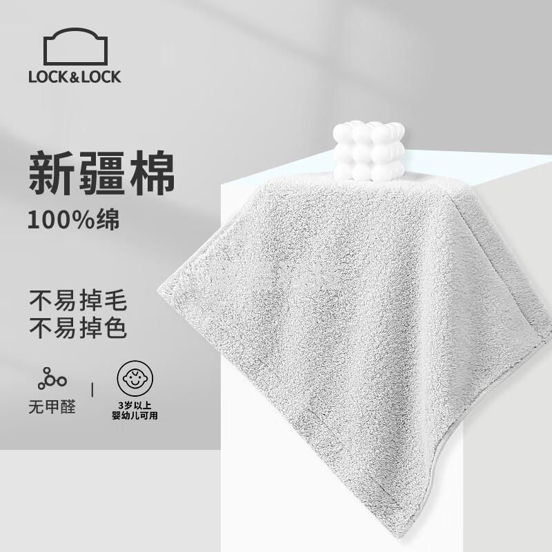乐扣乐扣（LOCK&LOCK） 新疆长绒棉方巾纯棉柔软舒适吸水小毛巾条纹擦汗巾灰蓝色34×34cm