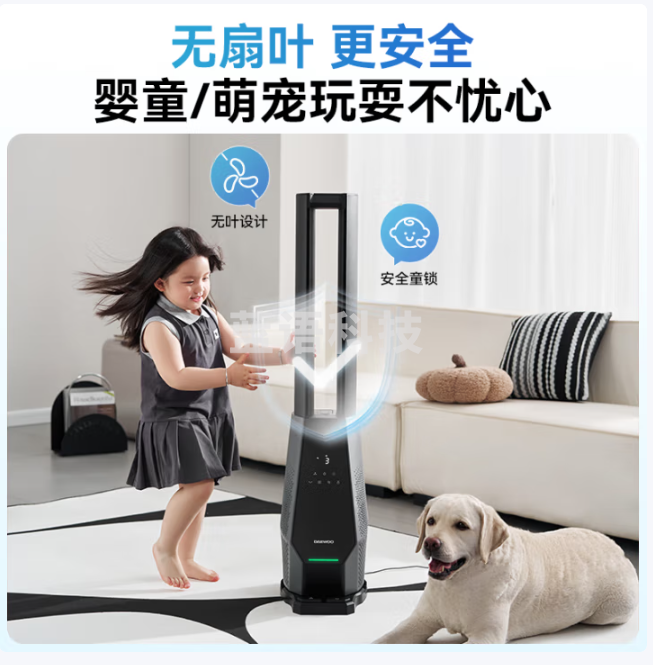 大宇(DAEWOO)【双气流无叶扇】等离子净化电风扇直流变频轻音自然风感柔风大风量整屋落地循环扇  AM09