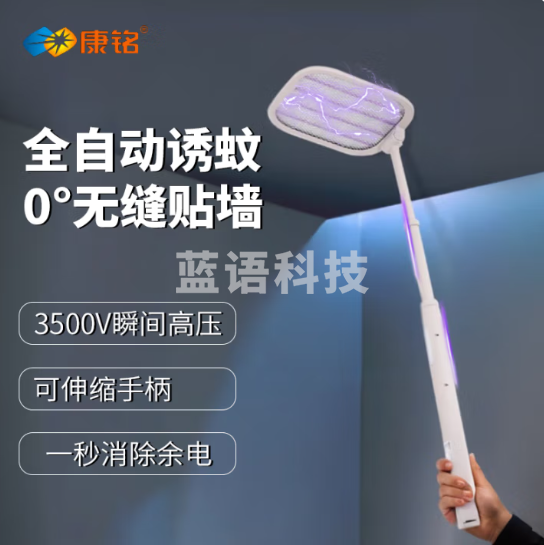 康铭电蚊拍 充电式灭蚊紫光灯诱蚊电苍蝇拍 伸缩折叠+座充