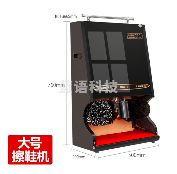 斯图（sitoo）全自动擦鞋机 商用大型擦鞋机(黑色)