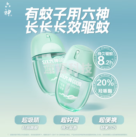 六神驱蚊蛋防蚊喷雾 经典原香48ml 户外驱蚊液 花露水 驱蚊水(瓶)