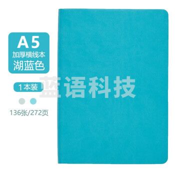 斯图（sitoo） 笔记本子小清新A5软皮手帐本复古学生日程本随身小读创意本文艺精致商务考研笔记本子 湖蓝色