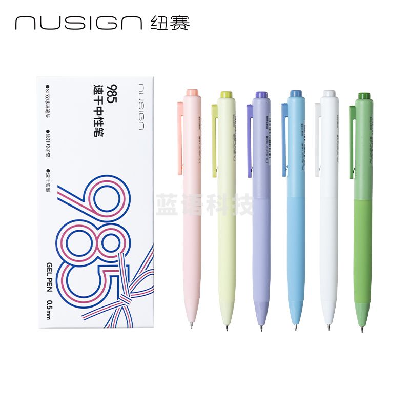 5月新品纽赛NS985速干按动纽赛中性笔0.5mm双球珠ST头(黑色)(支)