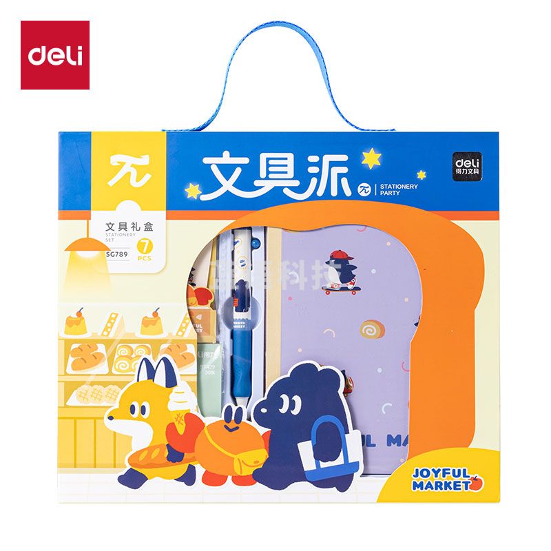 5月新品得力SG789 TOMATO MARKET文具礼盒套装(混)(7件套)