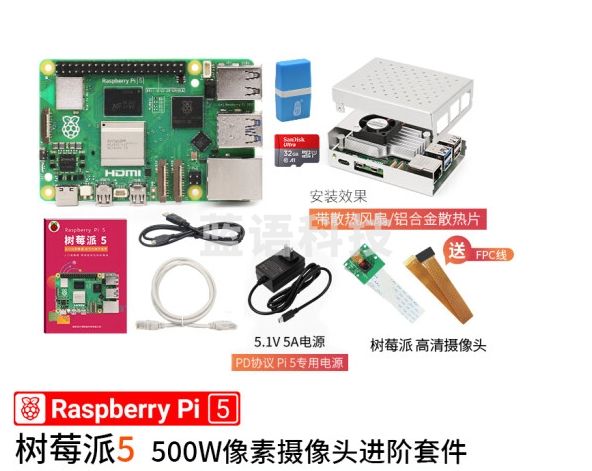 LOBOROBOT 树莓派5 摄像头进阶套件(4G) 官方原装开发板5代主板LINUX套件电脑AI编程主板Raspberry Pi 5
