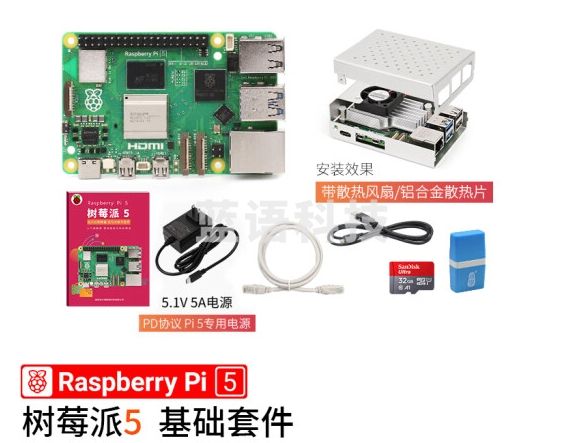 LOBOROBOT 树莓派5 官方原装开发板5代主板LINUX套件电脑AI编程主板Raspberry Pi 5 Arduino