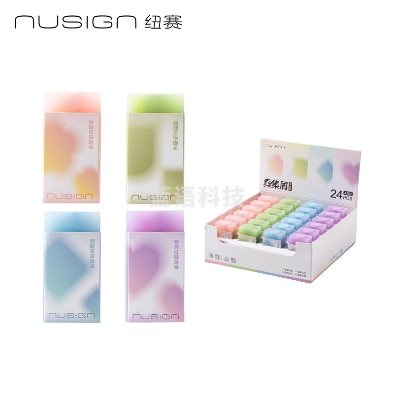5月新品纽赛NS758纽赛日光轻语真集屑橡皮擦(混)(块)