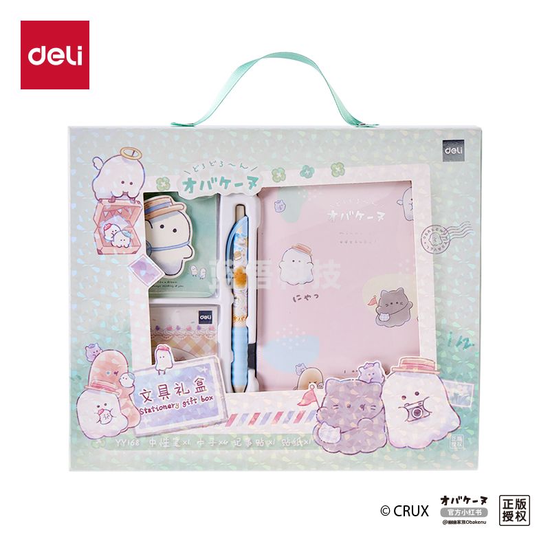 5月新品得力YY168幽幽家族文具礼盒套装(混)(7件套)