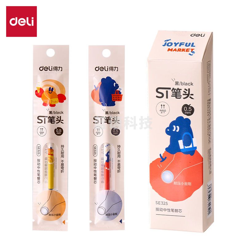 5月新品得力SE325蓝熊插画速干按动中性笔替芯0.5mm按动ST头(黑)(支)
