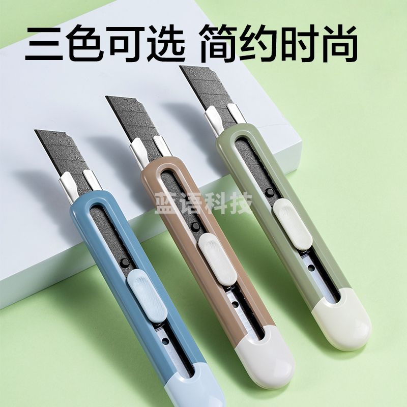 5月新品得力TD410特氟龙美工刀 三色可选(把)