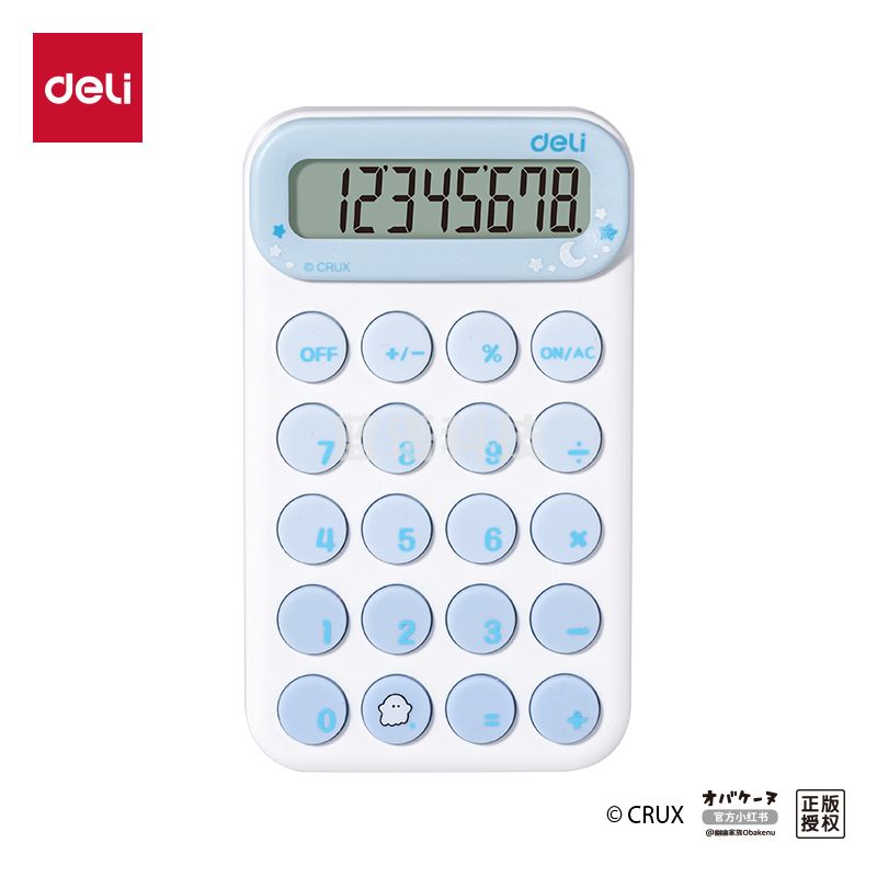 5月新品得力YY160幽幽家族便携计算器(浅蓝)(台)