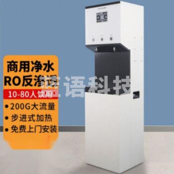 英领 直饮水机大流量加热一体直饮机步进式立式 K20G（20L 1开1直饮）