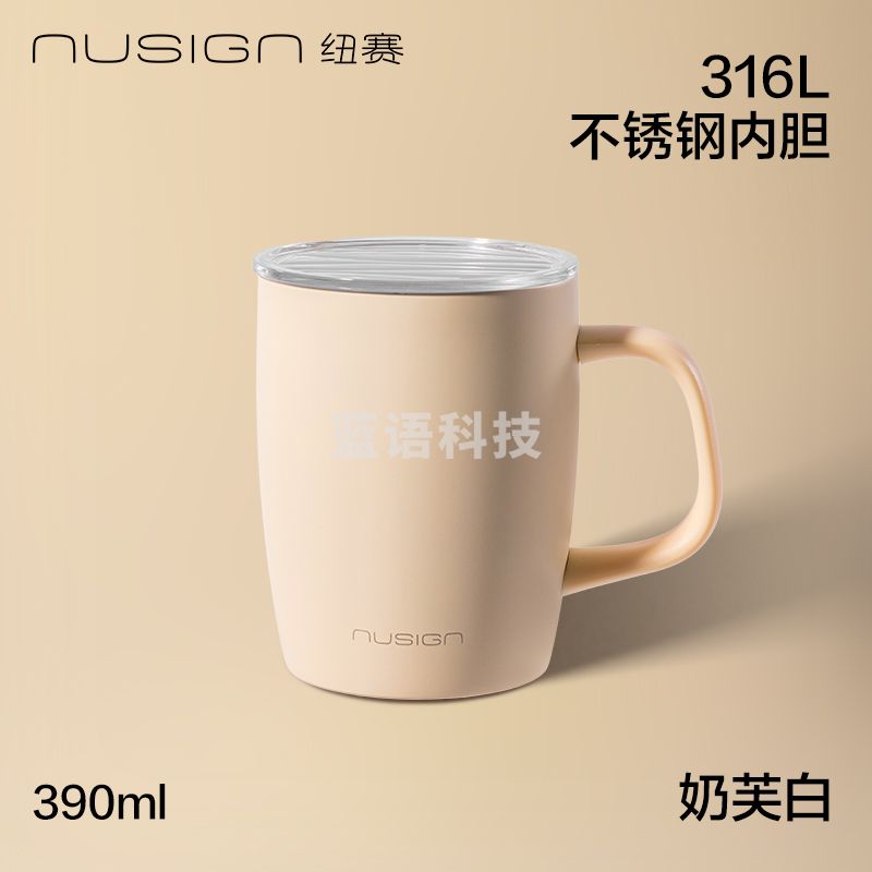 5月新品纽赛NS857Pro不锈钢马克杯390mL_SUS316L(奶芙白)(个)