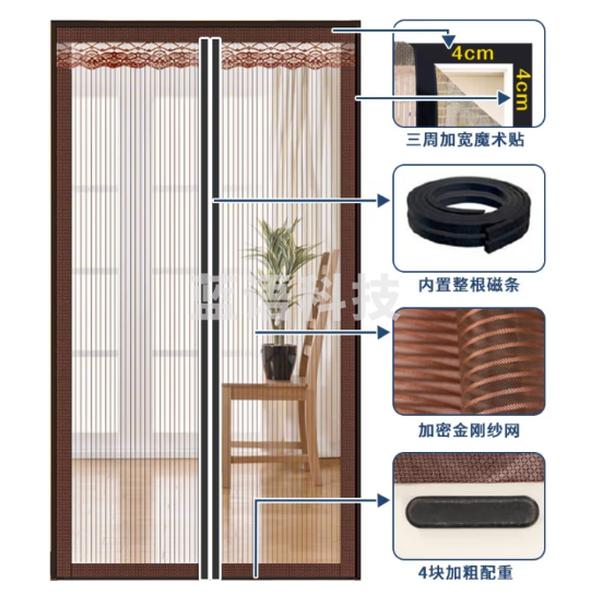钟爱一生金刚网防蚊门帘 磁吸纱窗网 魔术贴自粘软纱门卧室隔断帘防蝇免打孔 全磁条金刚网 咖色【三边加宽】 宽200*高240cm