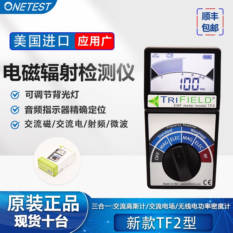 CESTSEN进口电磁辐射检测仪TF2电脑信号基站变压器电磁辐射测试仪 新款TF2