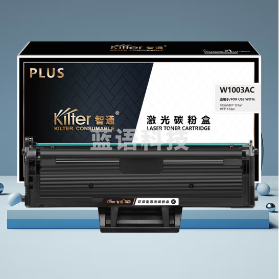 智通ZT W1003AC(110AC)易加粉黑鼓(适用LaserJet 103a/MFP 131a/MFP 133pn)-PLUS版