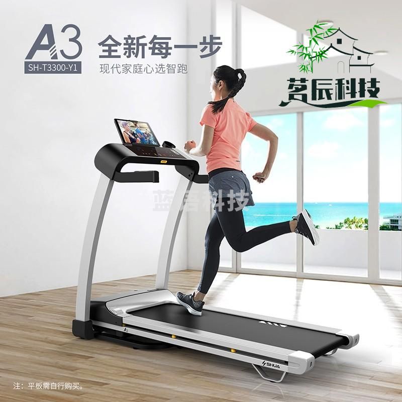 舒华(SHUA) SH-T3300-Y1 跑步机 A3家用折叠跑步机健身运动器材微信互联