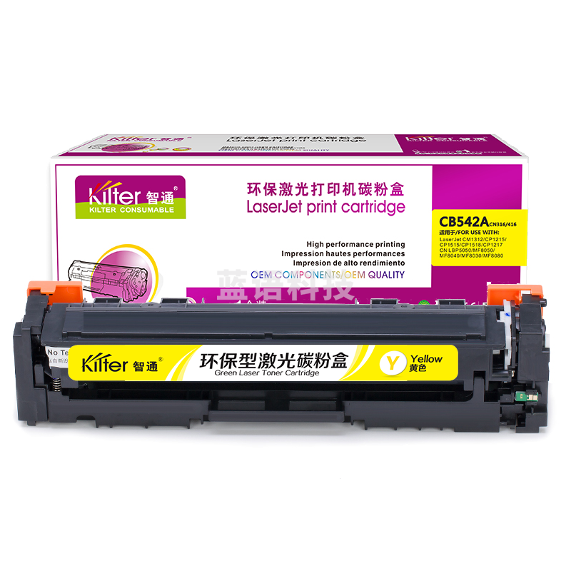 智通ZT CB542A/316/416黄鼓(带芯片)  适用HP CP1215 1515N 1518NI CM1312NFI CM1312MFP 佳能 5050 8050