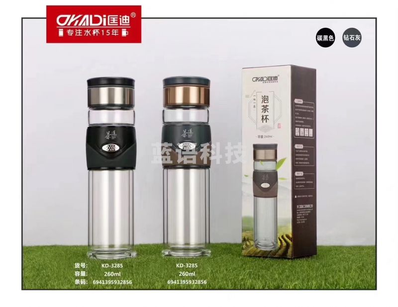 匡迪 双层玻璃水杯，带锁水泵