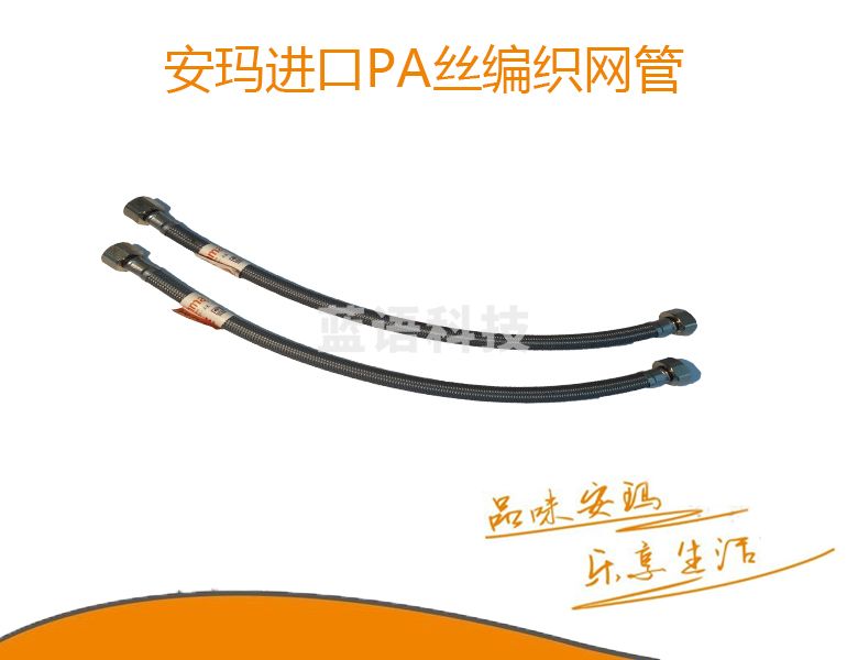 安玛 （anma）40cm 马桶软管 不锈钢软连接管 编织冷热进水软管 上水管 安玛双锁母编织软管