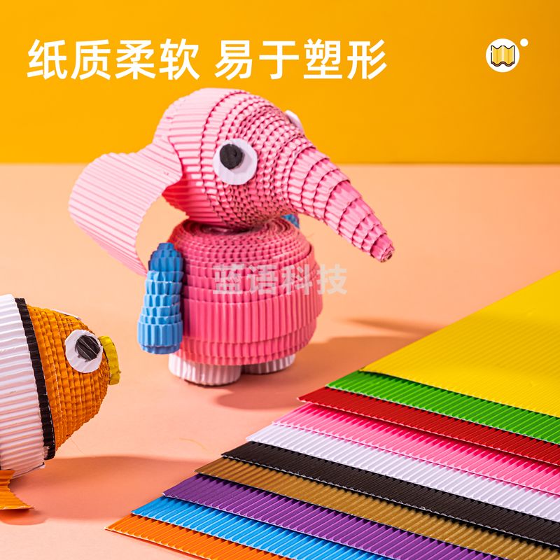 得力83614_8K彩色瓦楞纸(混)(袋)10张/袋