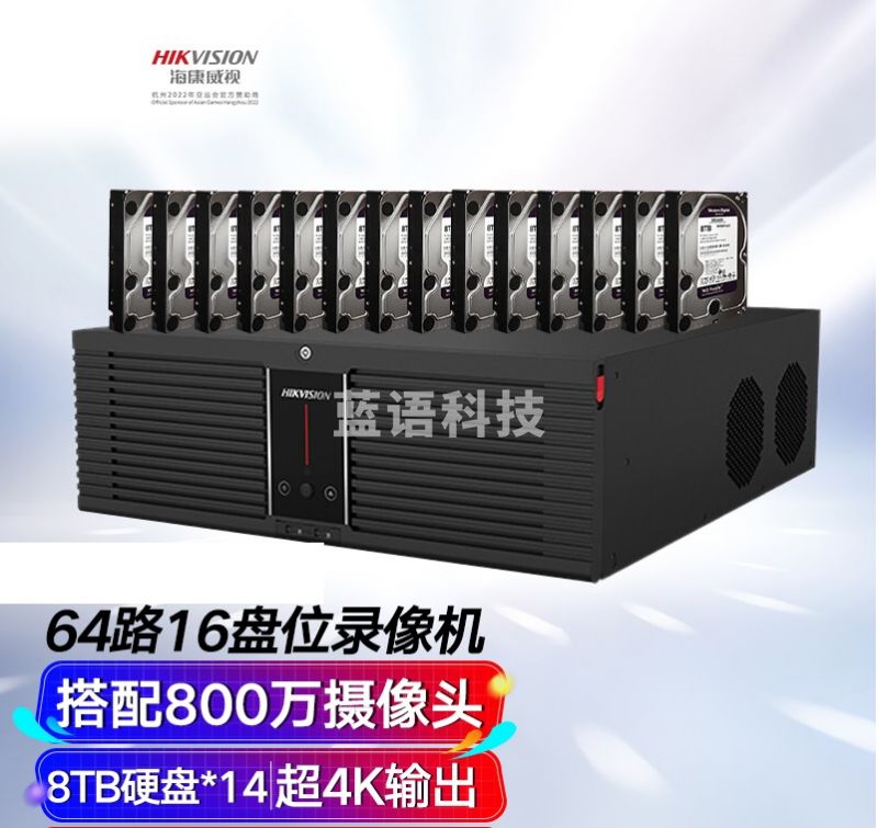 海康威视 网络硬盘录像机监控64路16盘位兼容8T满配64个摄像头带8TBDS-8864N-R16/4K（带14块8T硬盘）